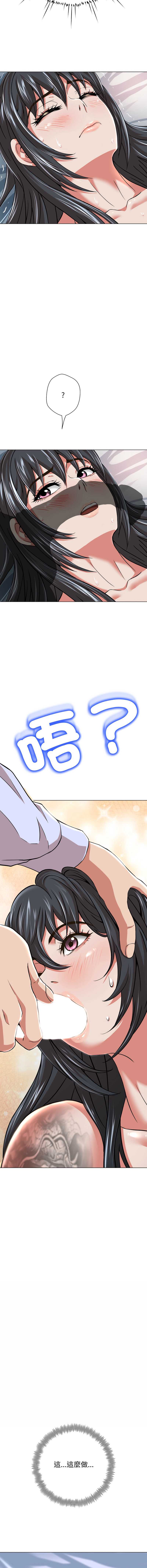 刺龙刺凤的女友 第5话 第8页