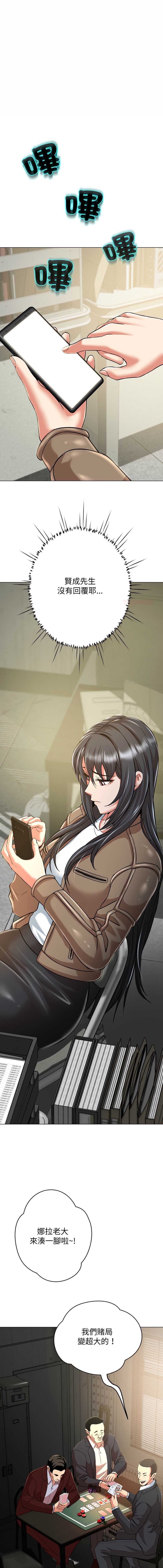 刺龙刺凤的女友 第6话 第1页