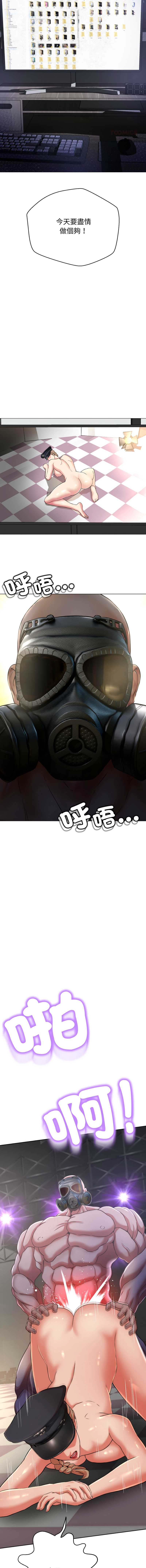 刺龙刺凤的女友 第6话 第15页