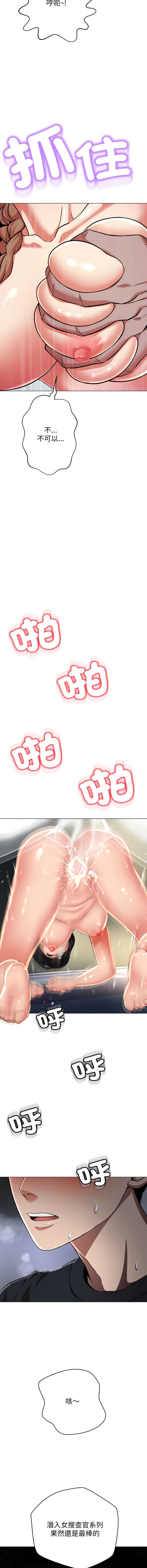 刺龙刺凤的女友 第6话 第16页