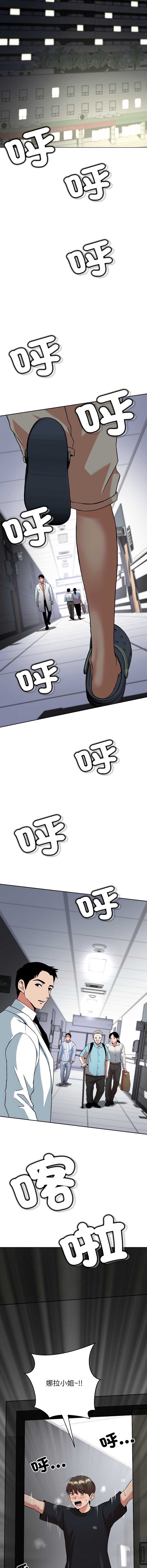 刺龙刺凤的女友 第6话 第22页