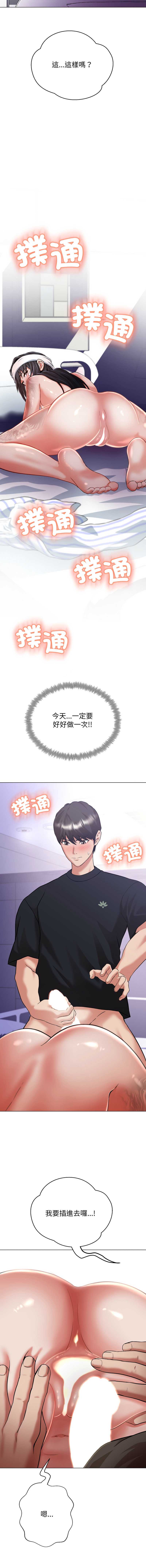 刺龙刺凤的女友 第7话 第10页