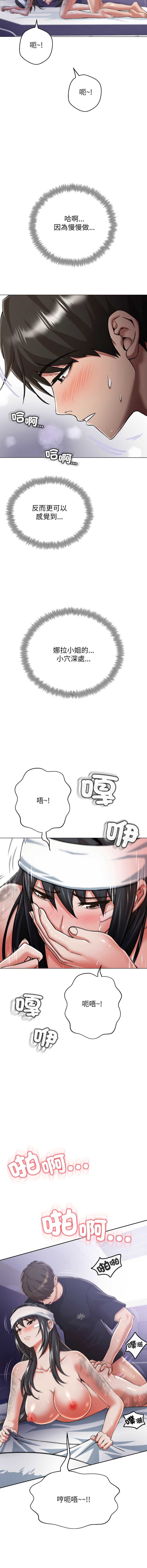刺龙刺凤的女友 第7话 第12页