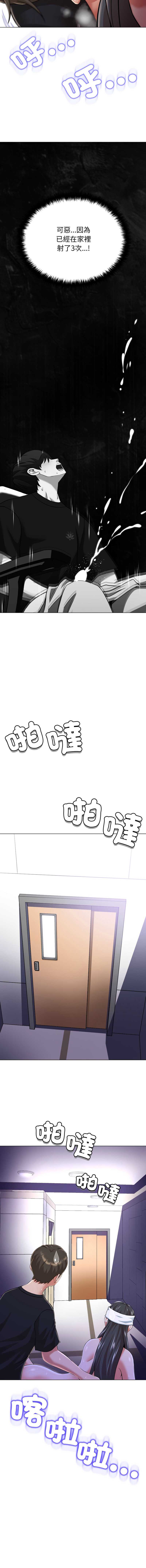 刺龙刺凤的女友 第7话 第14页