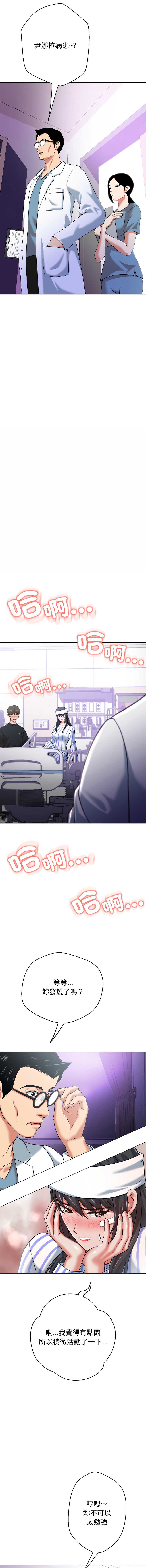 刺龙刺凤的女友 第7话 第15页