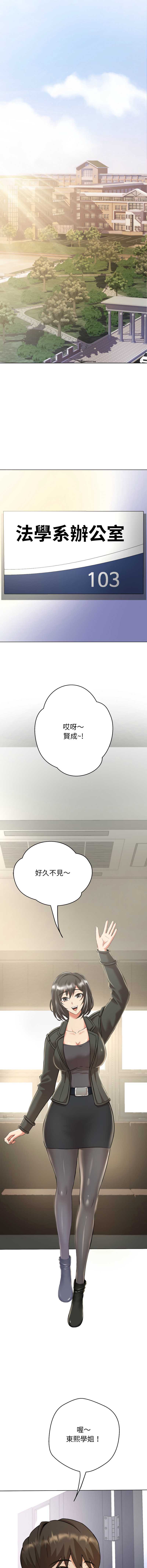 刺龙刺凤的女友 第7话 第18页