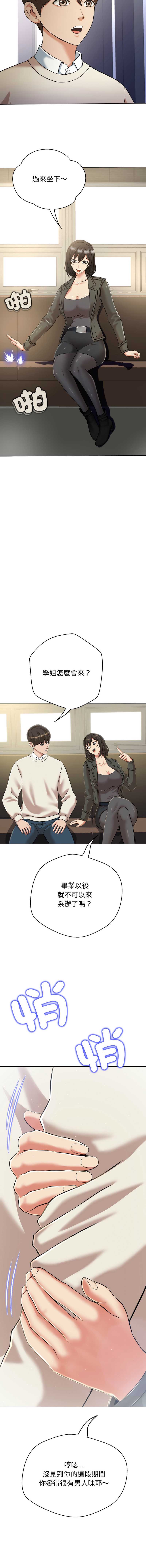 刺龙刺凤的女友 第7话 第19页