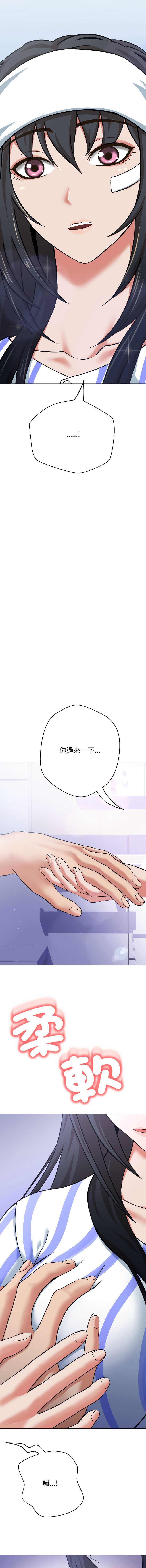 刺龙刺凤的女友 第7话 第2页