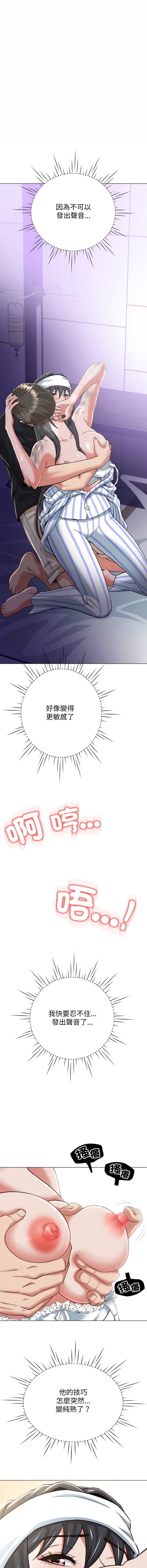 刺龙刺凤的女友 第7话 第6页