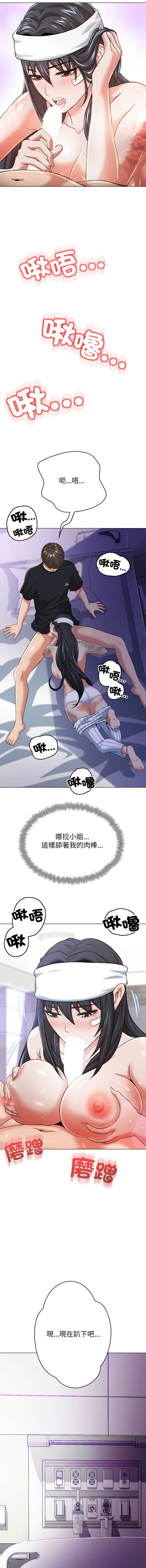 刺龙刺凤的女友 第7话 第9页
