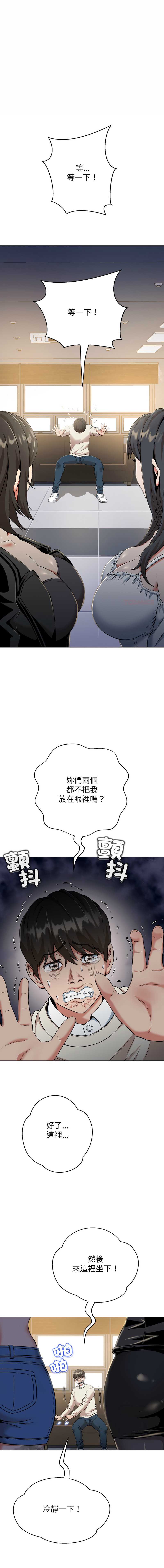刺龙刺凤的女友 第8话 第1页