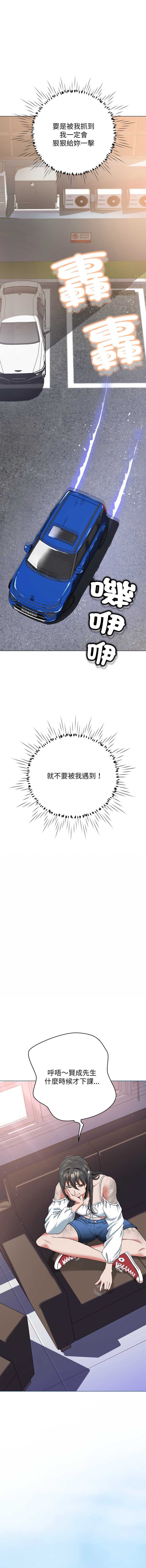 刺龙刺凤的女友 第8话 第11页