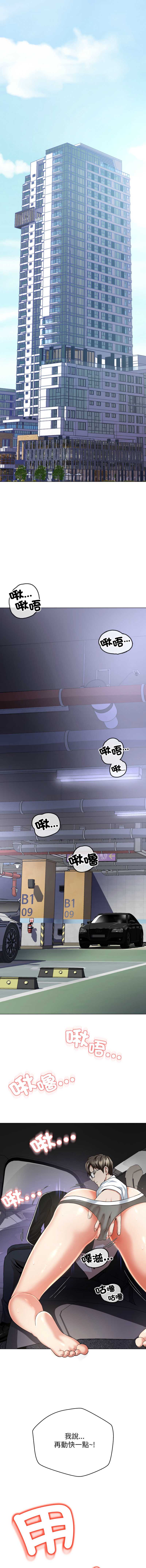 刺龙刺凤的女友 第8话 第12页