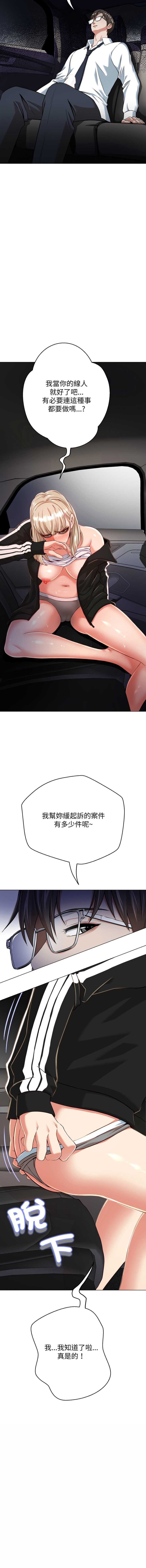 刺龙刺凤的女友 第8话 第14页