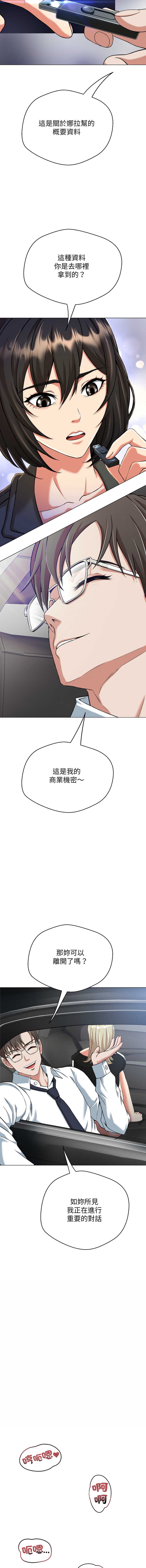 刺龙刺凤的女友 第8话 第20页