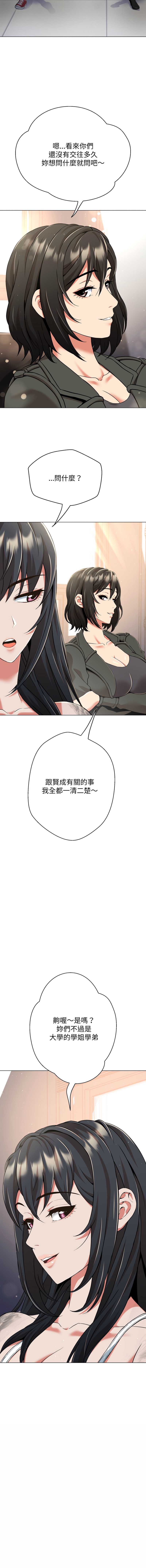 刺龙刺凤的女友 第8话 第4页