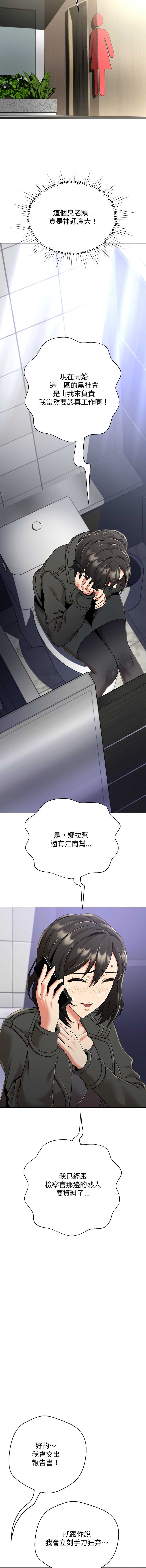 刺龙刺凤的女友 第8话 第8页