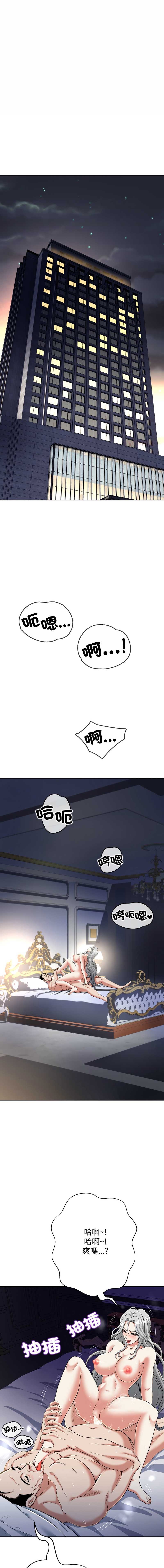 刺龙刺凤的女友 第9话 第1页