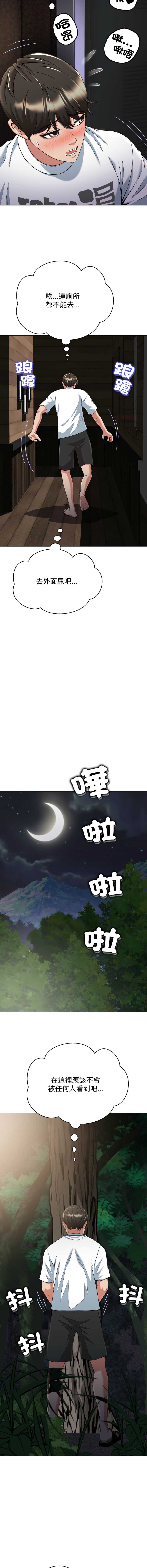 刺龙刺凤的女友 第9话 第12页