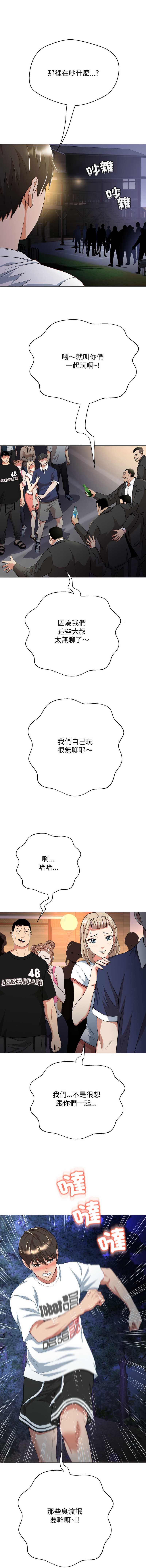 刺龙刺凤的女友 第9话 第16页
