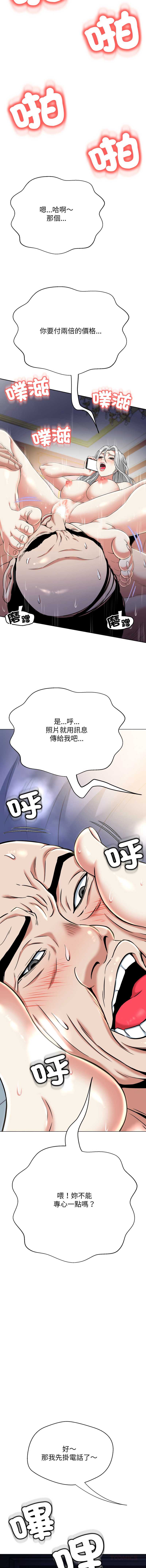 刺龙刺凤的女友 第9话 第4页