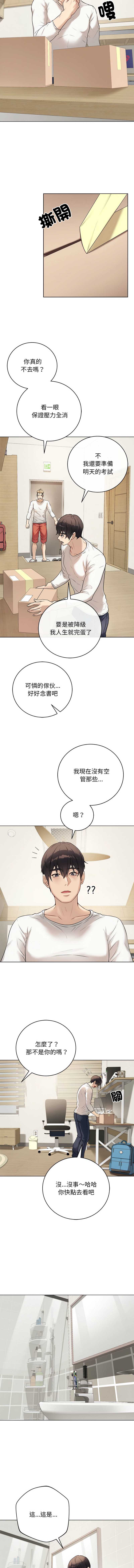冲刺重考班 第1话 第16页