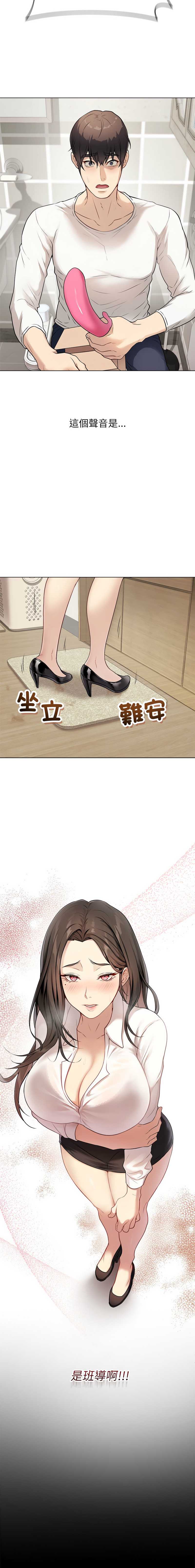 冲刺重考班 第1话 第18页