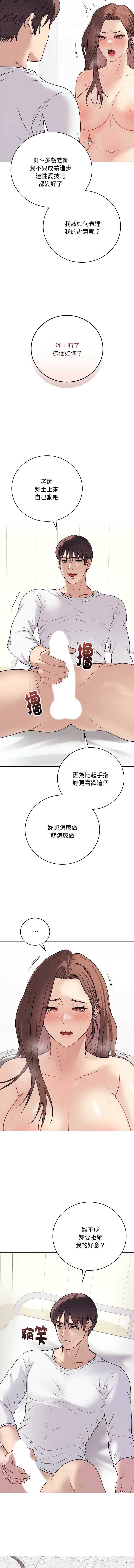 冲刺重考班 第10话 第13页