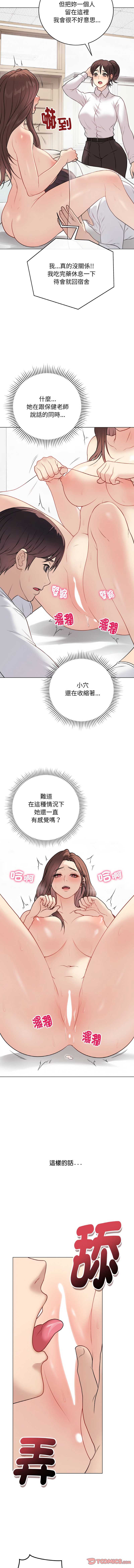 冲刺重考班 第10话 第3页