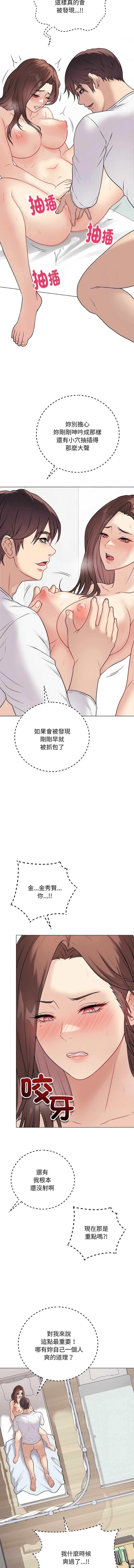 冲刺重考班 第10话 第7页