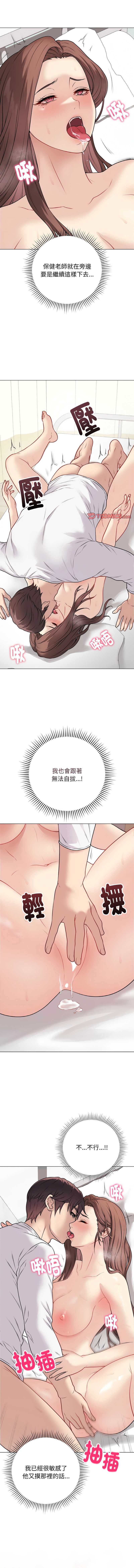 冲刺重考班 第10话 第9页