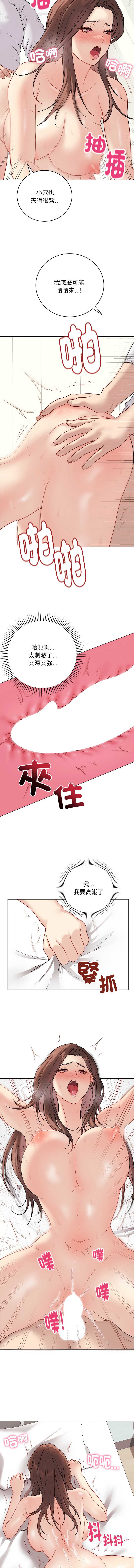 冲刺重考班 第11话 第5页