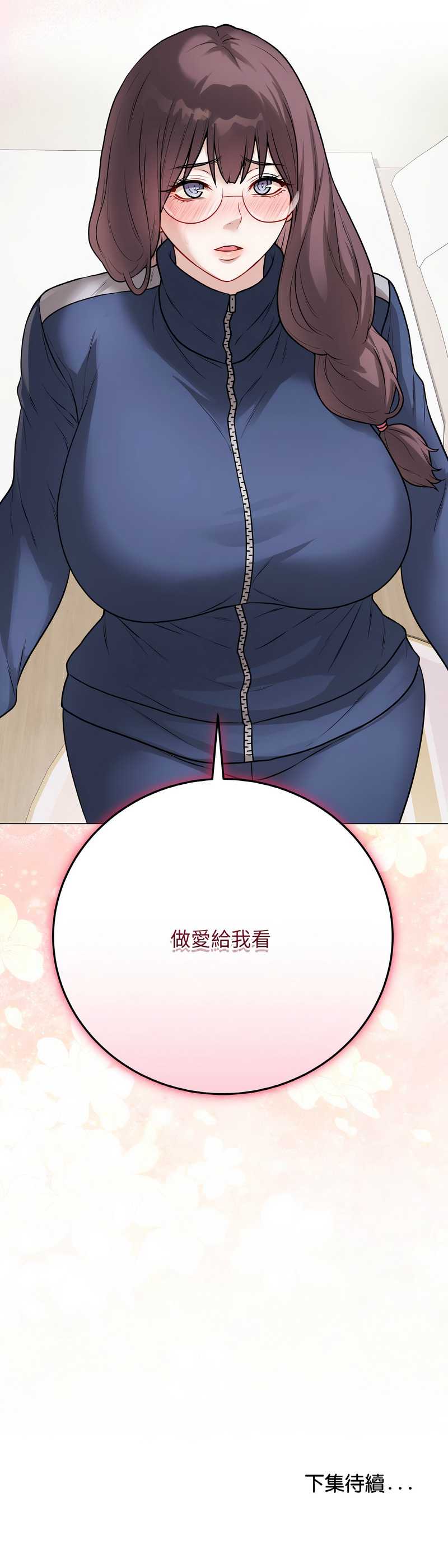 冲刺重考班 第12话 第18页
