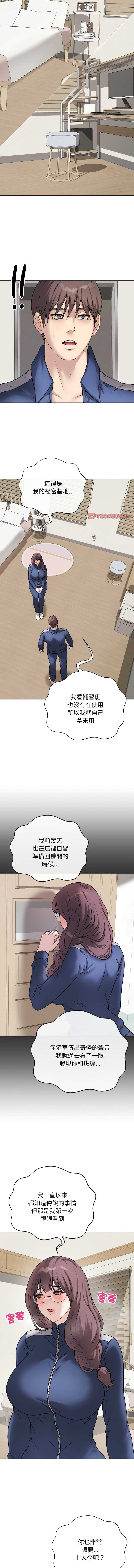 冲刺重考班 第12话 第7页