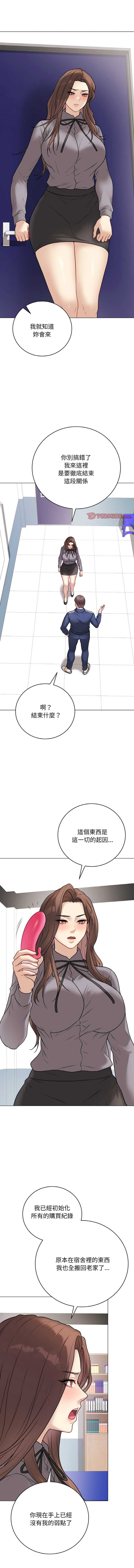 冲刺重考班 第13话 第13页