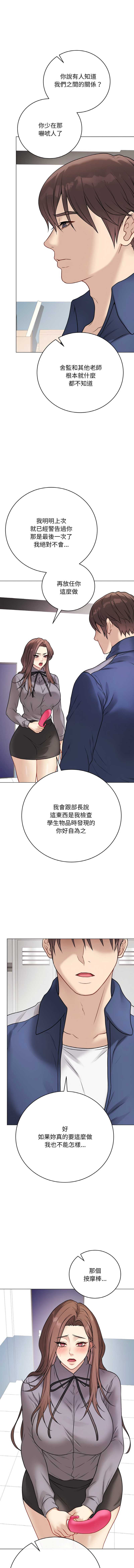 冲刺重考班 第13话 第14页