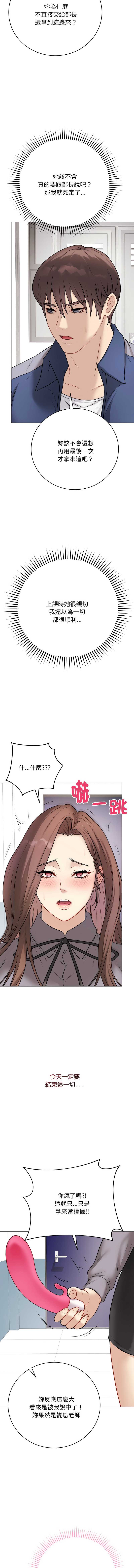 冲刺重考班 第13话 第15页