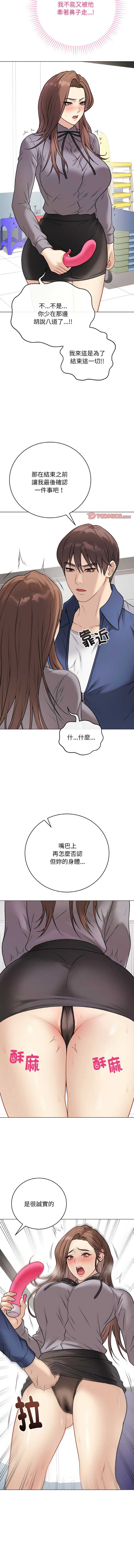 冲刺重考班 第13话 第16页