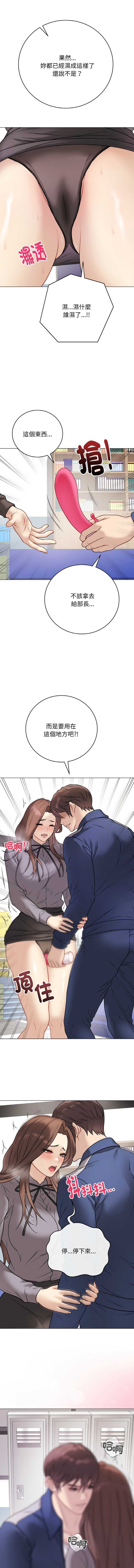 冲刺重考班 第13话 第17页