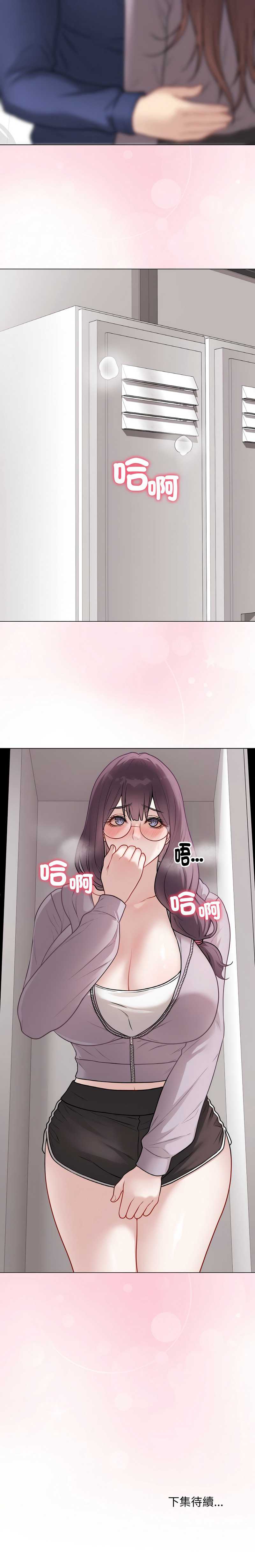 冲刺重考班 第13话 第18页