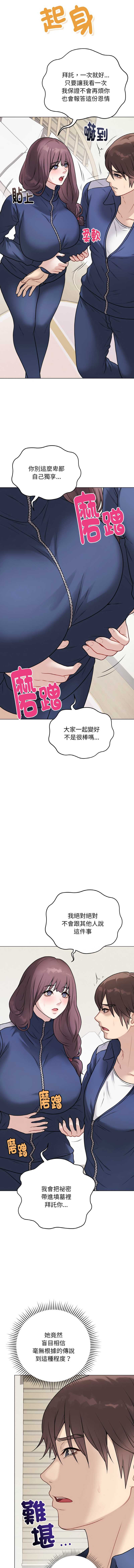 冲刺重考班 第13话 第5页