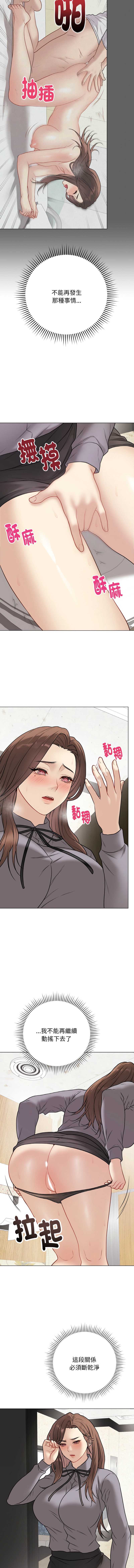 冲刺重考班 第13话 第9页