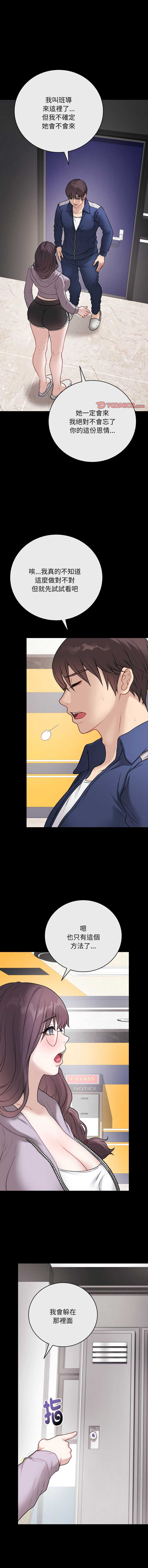 冲刺重考班 第14话 第1页