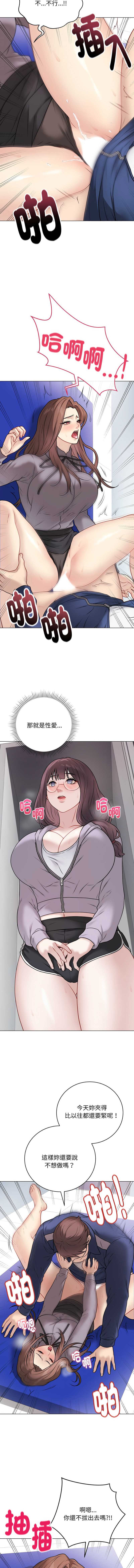 冲刺重考班 第14话 第12页