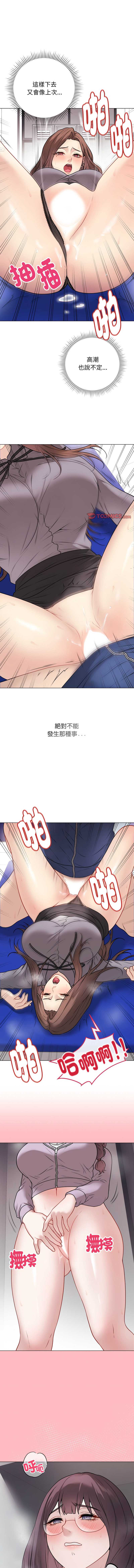 冲刺重考班 第14话 第16页