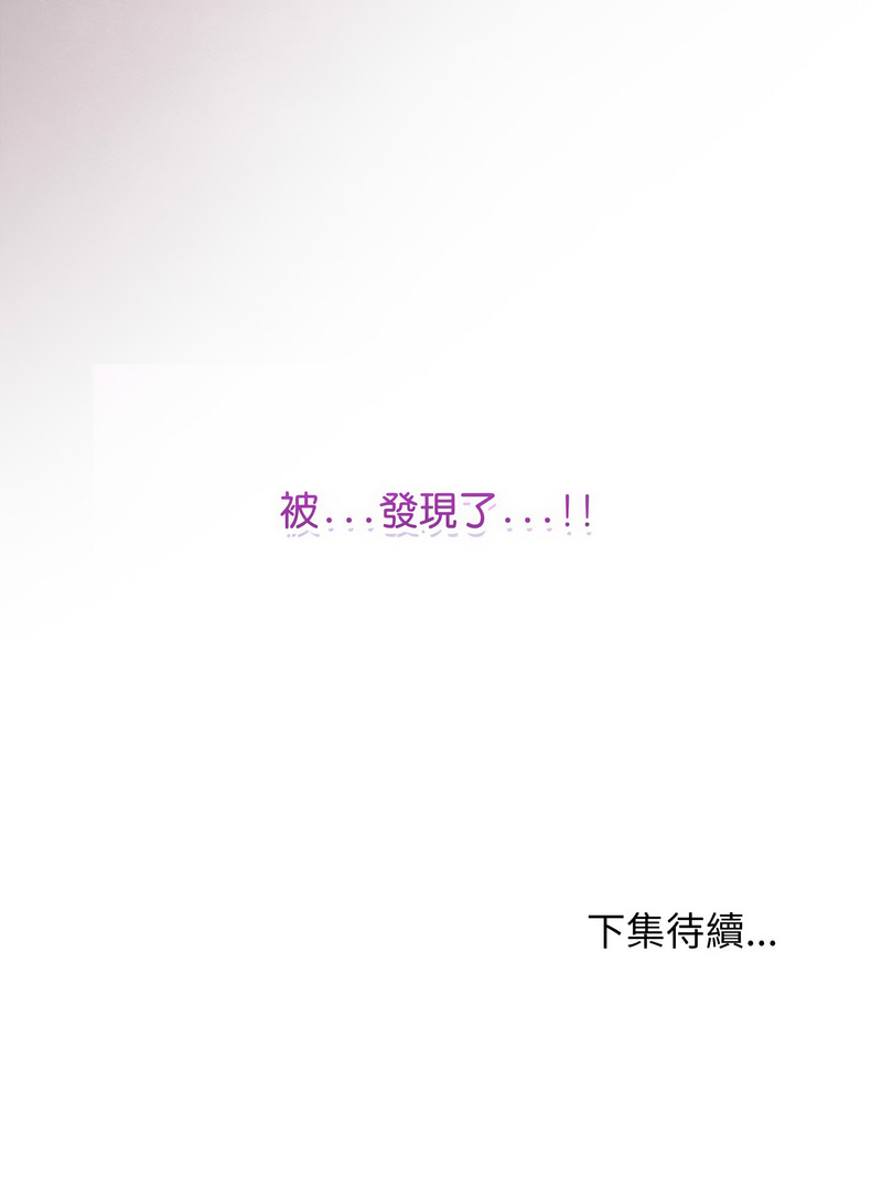 冲刺重考班 第14话 第18页