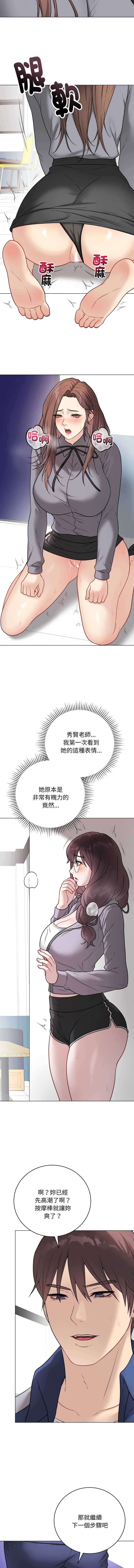冲刺重考班 第14话 第5页