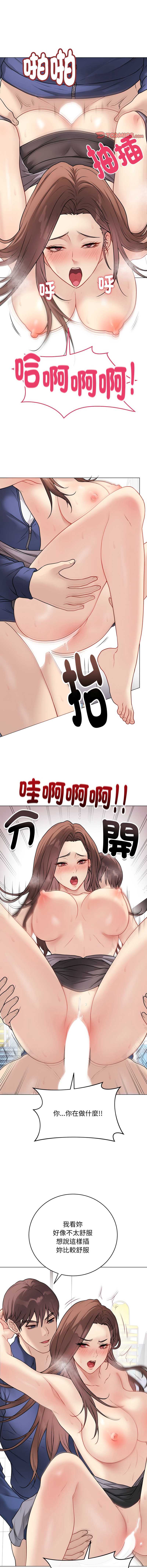 冲刺重考班 第15话 第10页