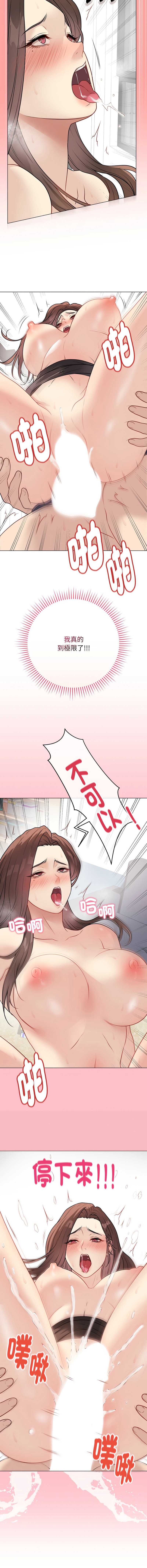 冲刺重考班 第15话 第16页