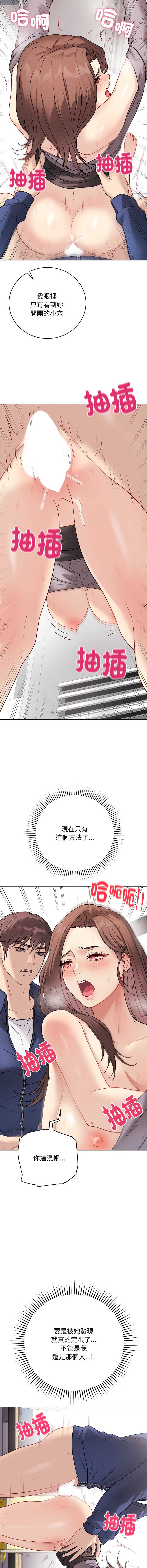 冲刺重考班 第15话 第5页